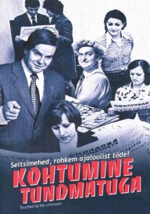 Kohtumine tundmatugaのポスター
