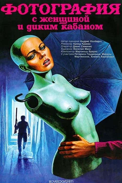 Fotogrāfija ar sievieti un mežakuiliのポスター