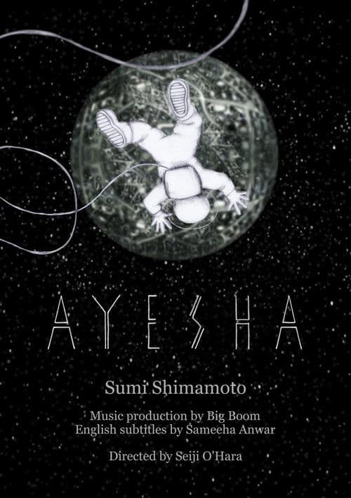 Ayeshaのポスター