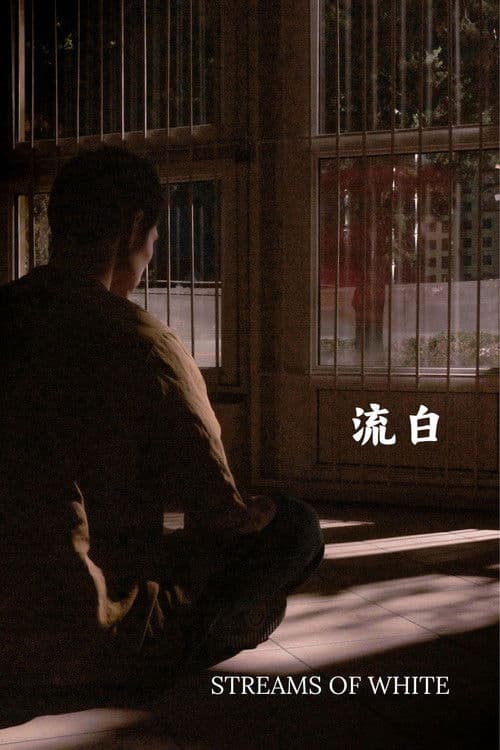 Streams of Whiteのポスター
