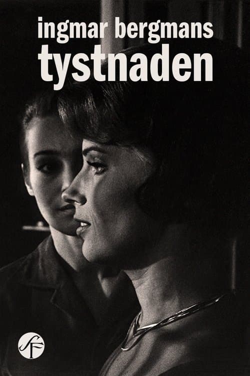 Tystnadenのポスター