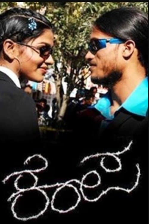 Kempaのポスター