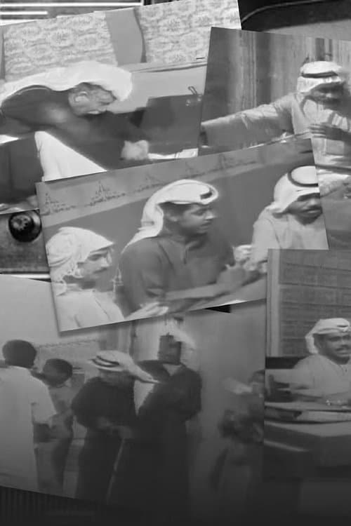 الصراعのポスター