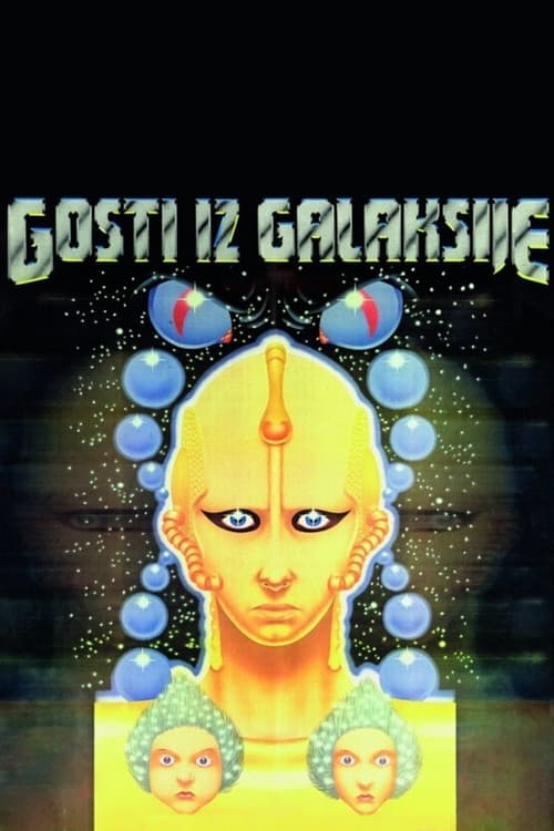 Gosti iz galaksijeのポスター
