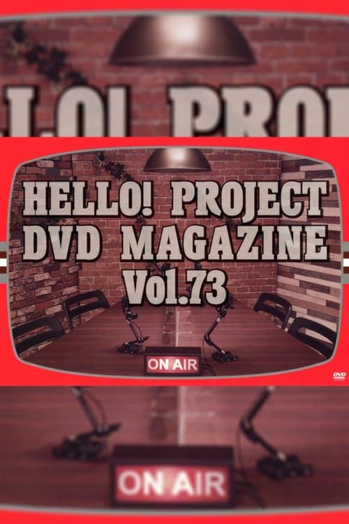 Hello! Project DVD Magazine Vol.73のポスター
