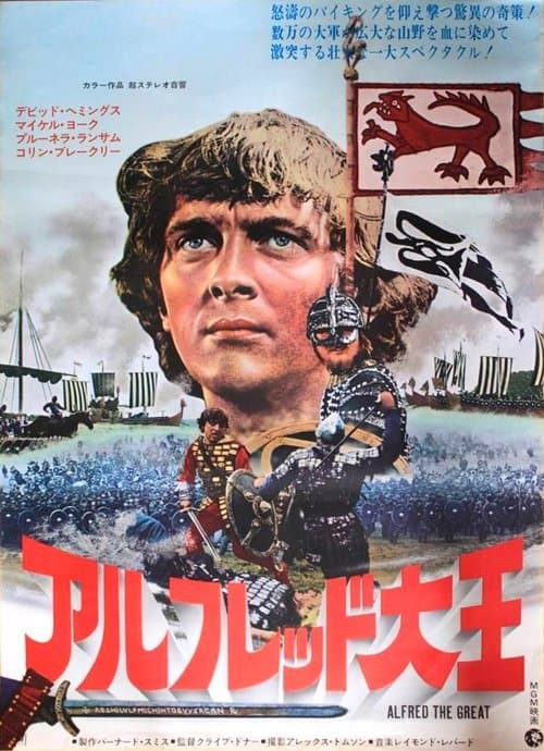 Alfred the Greatのポスター