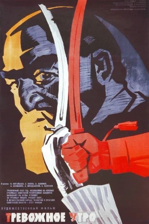 Қилы кезеңのポスター