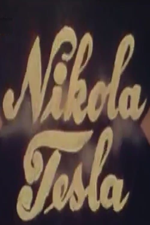 Nikola Teslaのポスター