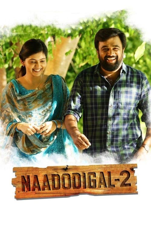 நாடோடிகள் 2のポスター