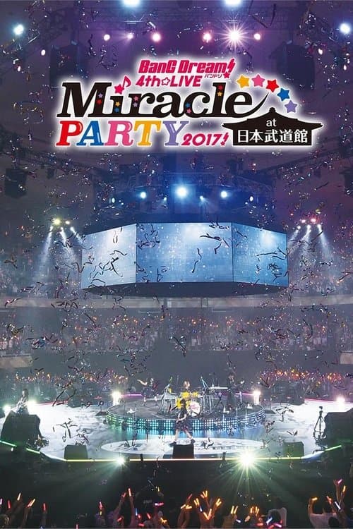 BanG Dream! 4th☆LIVE Miracle PARTY 2017!のポスター