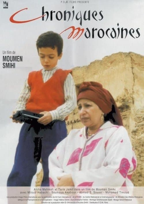 وقائع مغربيةのポスター