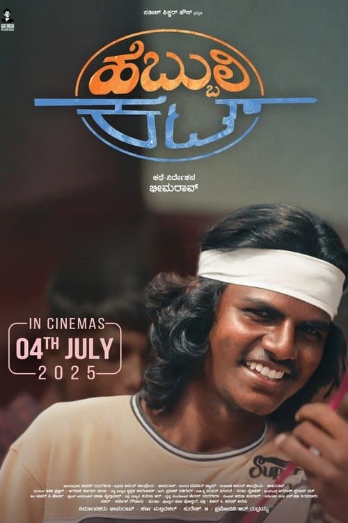 Hebbuli Cutのポスター