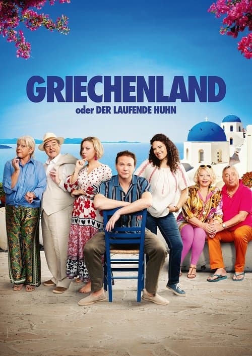 Griechenland oder Der laufende Huhnのポスター