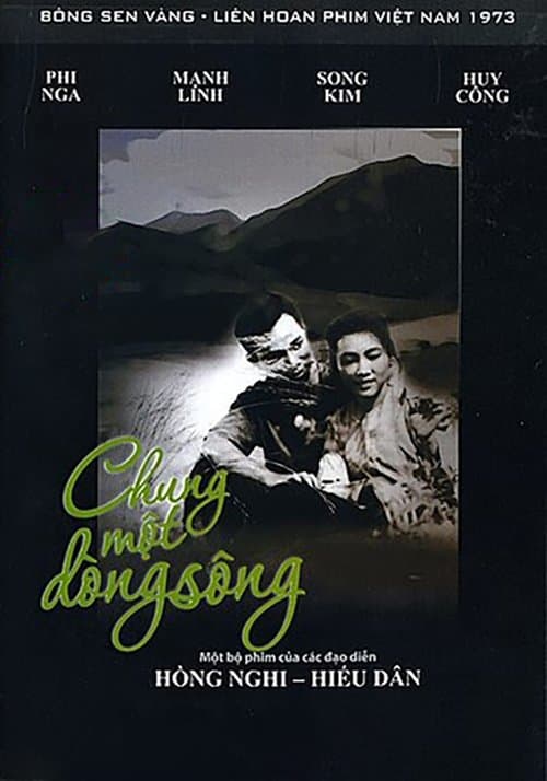 Chung Một Dòng Sôngのポスター