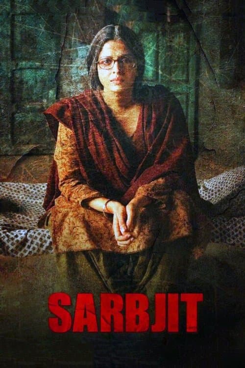 सरबजीतのポスター