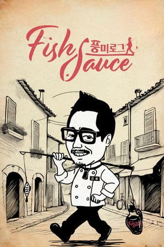 풍미로그: Fish sauceのポスター