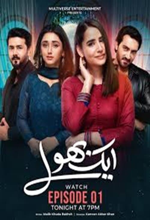 Aik Bhoolのポスター