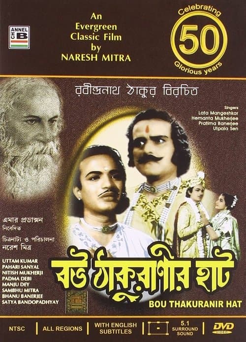 Bou Thakuranir Haatのポスター