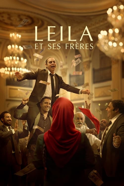 برادران لیلاのポスター