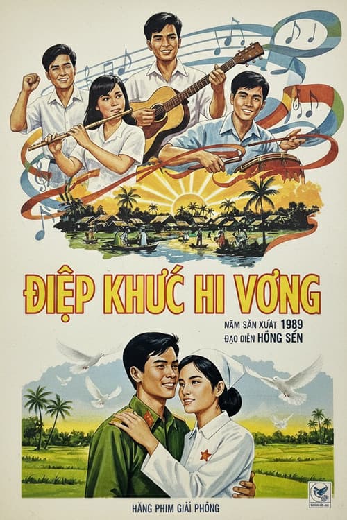 Điệp khúc hi vọngのポスター