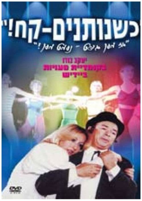 Az Men Git -- Nemt Menのポスター