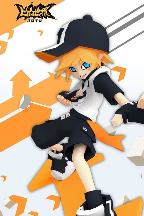 凹凸世界のポスター