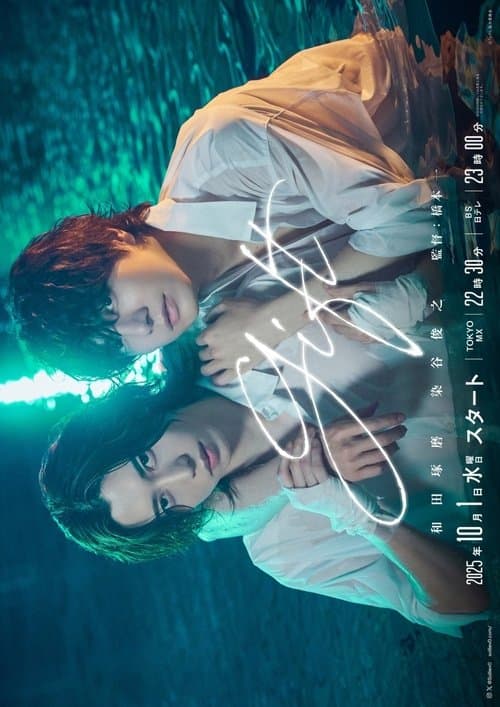 ギフトのポスター