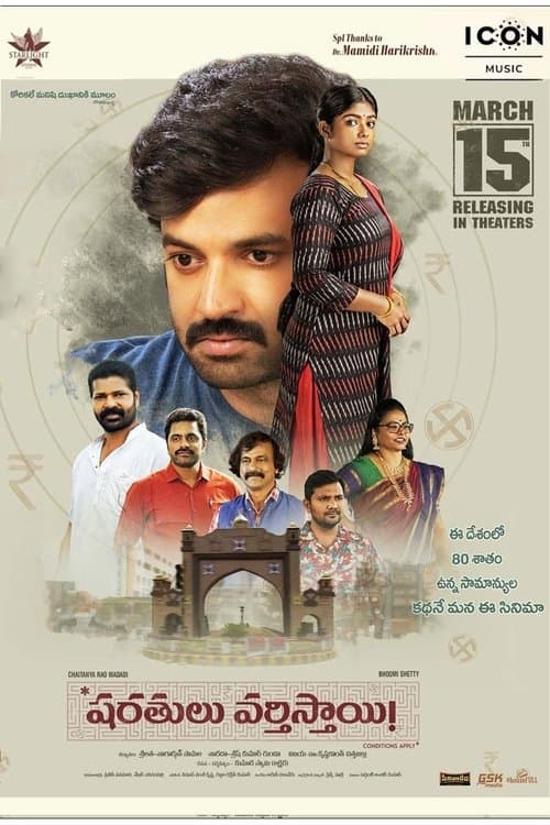 Sharathulu Varthisthaiのポスター