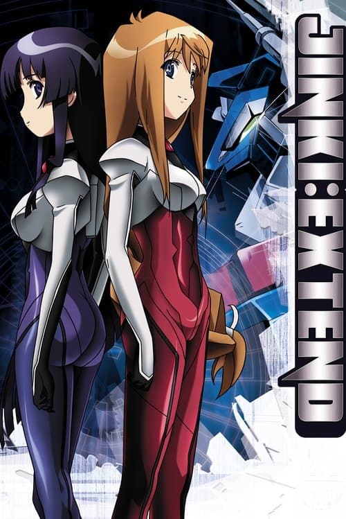 ジンキ・エクステンドのポスター