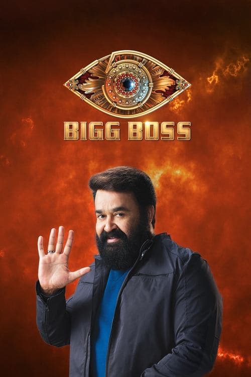 ബിഗ് ബോസ്のポスター