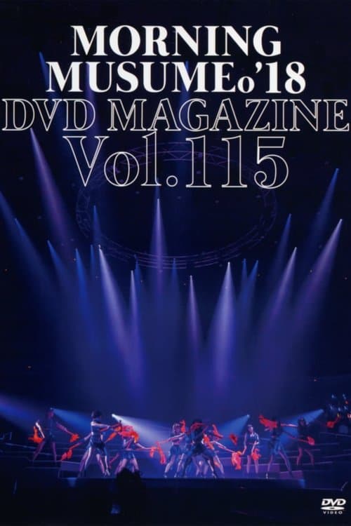 Morning Musume.'18 DVD Magazine Vol.115のポスター