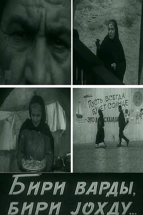 Biri var idi, biri yox idi...のポスター