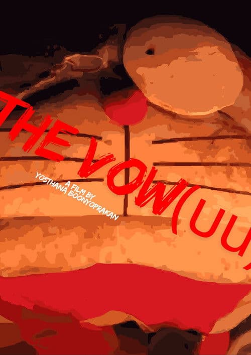 The vow(บน)のポスター