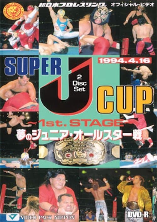 NJPW Super J-Cup 1994のポスター