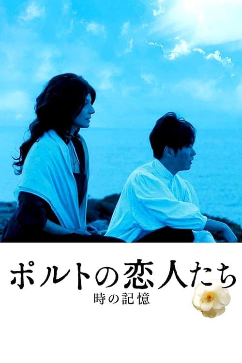 Amantes na Fronteiraのポスター