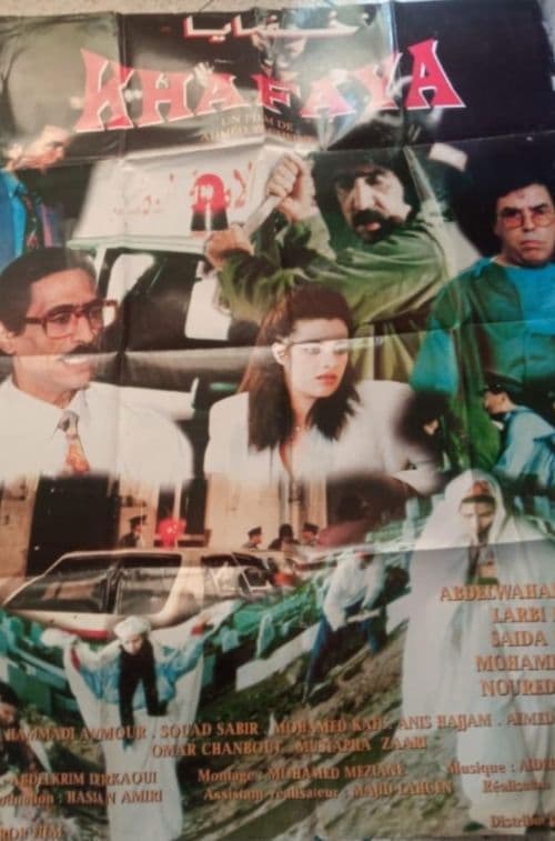 Khafayaのポスター