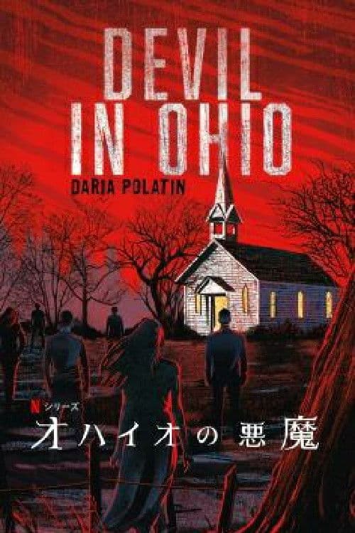 オハイオの悪魔のポスター