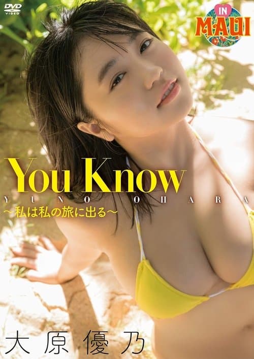 大原優乃/You Know - 私は私の旅に出るのポスター