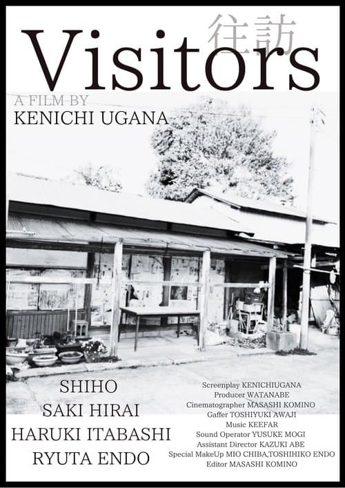 往訪のポスター