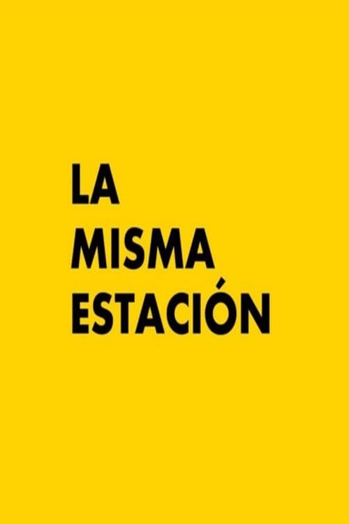 La misma estaciónのポスター
