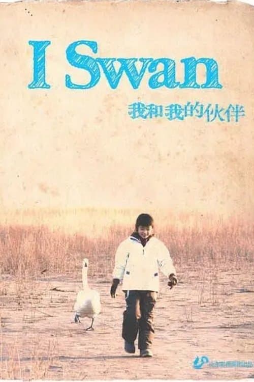 I Swanのポスター