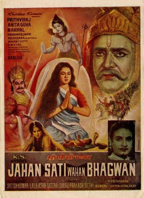 Jahan Sati Wahan Bhagwanのポスター