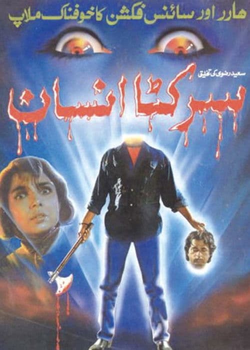 عکسのポスター