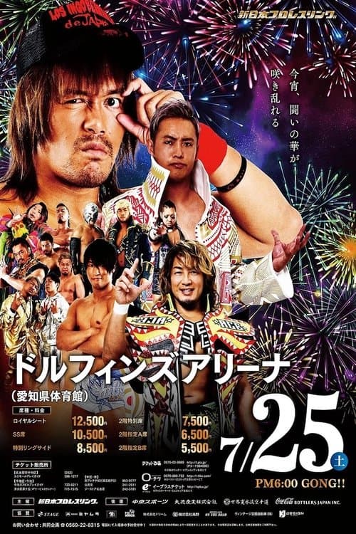 NJPW Sengoku Lord in Nagoyaのポスター
