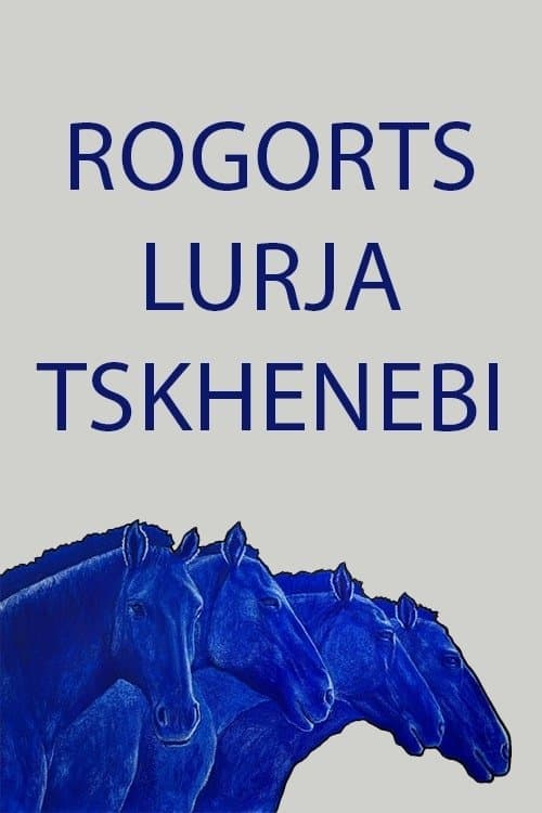 Rogorts Lurja Tskhenebiのポスター