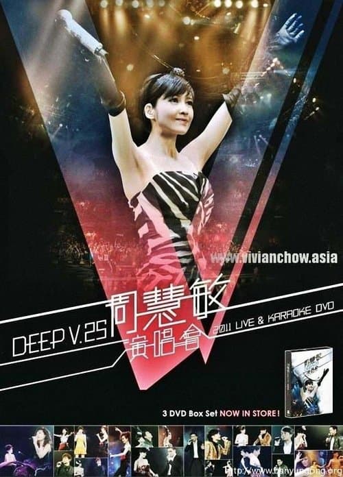 周慧敏 Deep V 25週年演唱會のポスター