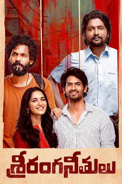 Sriranga Neethuluのポスター