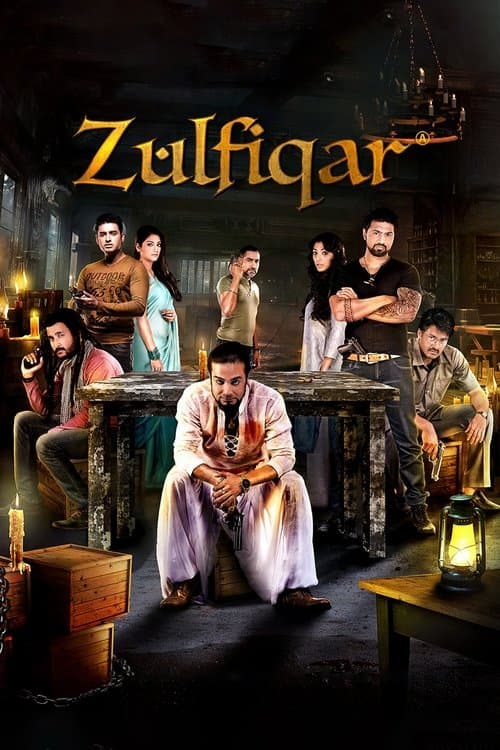 জুলফিকারのポスター