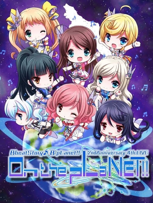 8beatStory♪ 8/pLanet!! 2nd Anniversary 4th LIVE 「On the pLaNET!!」のポスター
