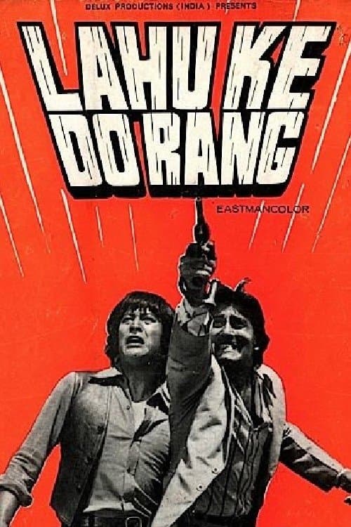 Lahu Ke Do Rangのポスター